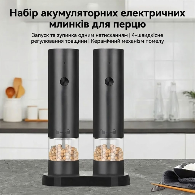 Мельница для соли и перца солонка и перечница набор из 2шт. измельчитель для специй электрическая мельница на аккумуляторе перцемолка с подставкой - Фото 7 Мельница для соли и перца солонка и перечница набор из 2шт. измельчитель для специй электрическая мельница на аккумуляторе перцемолка с подставкой - изображение 7