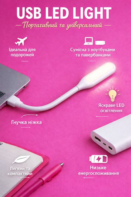 Гибкая Лампа LED USB Фонарик для Павербанка Ноутбука, Белый - изображение 2