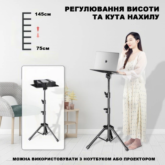 Підлогова стійка-підставка для ноутбука UFT T201-HRL з LED кільцем та тримачем для телефону - зображення 2