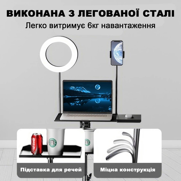 Підлогова стійка-підставка для ноутбука UFT T201-HRL з LED кільцем та тримачем для телефону - зображення 3
