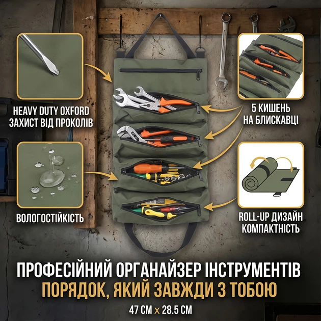 Сумка-органайзер для инструментов UFT 5 больших карманов Оливковая (UFT-ToolRollBag) - Фото 4 Сумка-органайзер для инструментов UFT 5 больших карманов Оливковая (UFT-ToolRollBag) - изображение 4