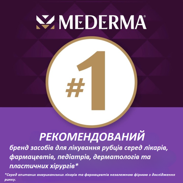 Пластирі для корекції шрамів Mederma Silicone Small 4 штуки 3,5 х 7,6 см - зображення 4