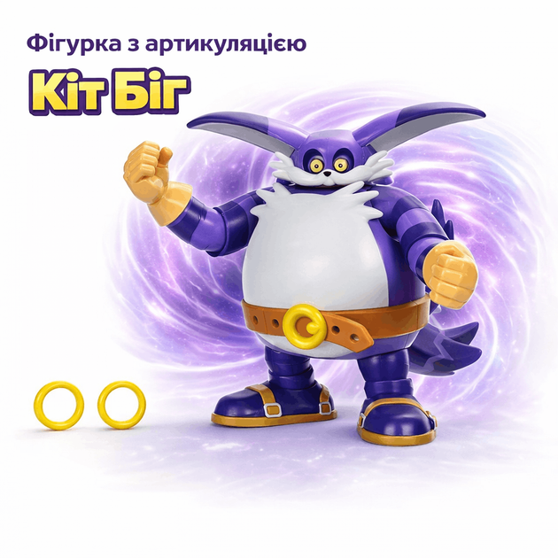 Фигурка с артикуляцией Sonic the Hedgehog Кот Биг 10см 41680i-GEN