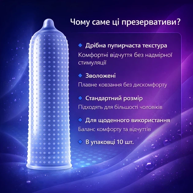 Презервативи Pleasure More з пухирчастою текстурою 9D 10 шт (ROZ6501053691) - зображення 3
