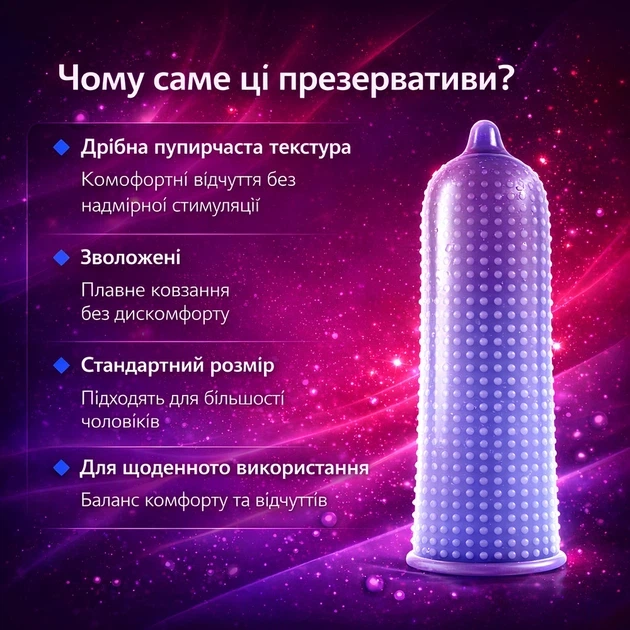 Презервативи Pleasure More пухирчасті з ароматом банана 10 шт (ROZ6501053692) - зображення 3