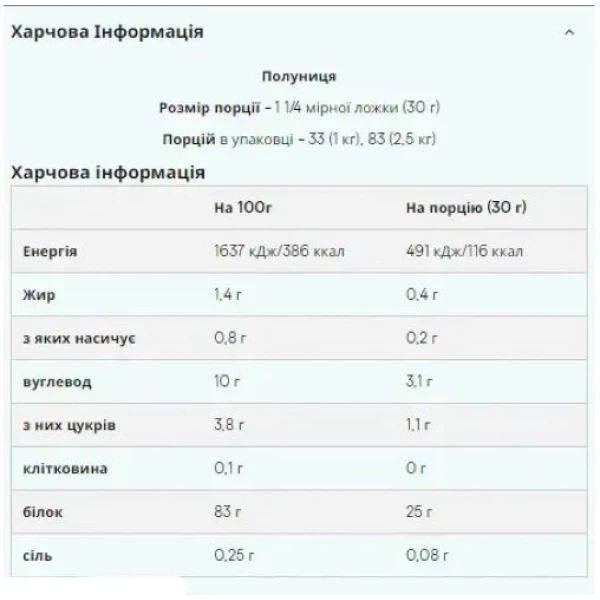 Протеин Myprotein Slow-Release Casein 2.5 kg (1086-100-51-8567422-20) - изображение 2