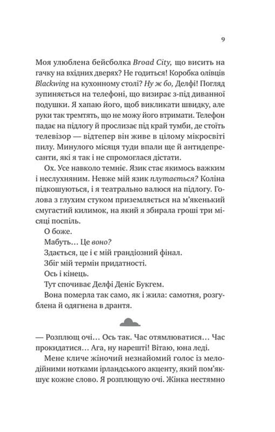Кохання з того світу - Фото 2 Кохання з того світу - изображение 2