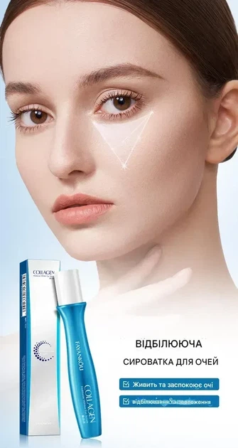 Антивікова сироватка для шкіри навколо очей Fayankou Collagen Moisturize Whiten Eye Serum з колагеном 15 мл - Фото 6 Антивікова сироватка для шкіри навколо очей Fayankou Collagen Moisturize Whiten Eye Serum з колагеном 15 мл - изображение 6