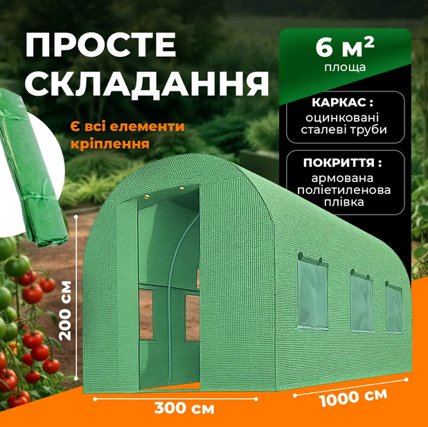Теплица VOLSO POLSKA VS 10320 1000x300x200 см 30 м2 зеленая с окнами - Фото 6 Теплица VOLSO POLSKA VS 10320 1000x300x200 см 30 м2 зеленая с окнами - изображение 6