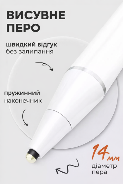 Стилус універсальний для планшета та телефону, активний, магнітний, білий автономність до 12 годин - Фото 4 Стилус універсальний для планшета та телефону, активний, магнітний, білий автономність до 12 годин - зображення 4