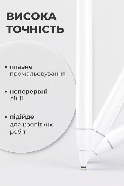 Стилус універсальний для планшета та телефону, активний, магнітний, білий автономність до 12 годин - Фото 6 Стилус універсальний для планшета та телефону, активний, магнітний, білий автономність до 12 годин - зображення 6