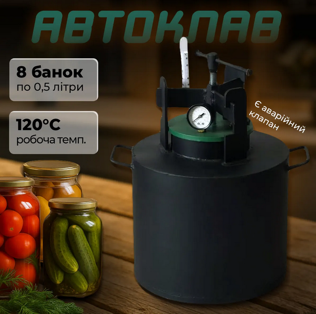 Автоклав ЧЕ-8 побутовий для домашньої консервації, 15 л, газовий, чорний метал, безпечне консервування - зображення 4
