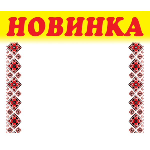 Ценник ламинированный ECOTAG НОВИНКА орнамент 70х60 мм (25шт/уп) (0621) - изображение 2