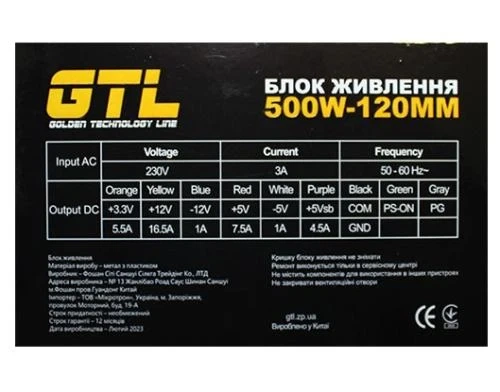 Блок живлення 500 Вт, GTL, Black, 120 мм, 2xMolex / 4xSATA / 1x6-pin / 1x4+4-pin / 1x20+4-pin, захист SCP / OCP / OVP / UVP (GTL-500-120) - Фото 4 Блок живлення 500 Вт, GTL, Black, 120 мм, 2xMolex / 4xSATA / 1x6-pin / 1x4+4-pin / 1x20+4-pin, захист SCP / OCP / OVP / UVP (GTL-500-120) - изображение 4