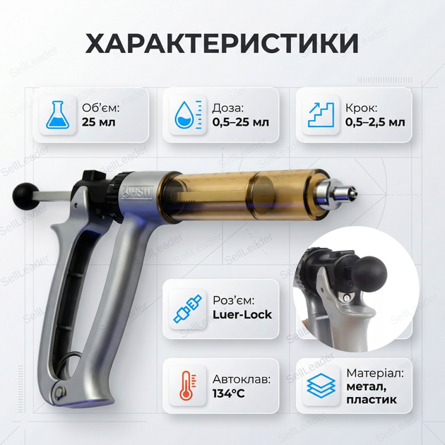 Шприц ветеринарний HSW Multi-Matic 25 мл для вакцинації кіз свиней птиці КРС дозатор luer lock автоматичний - зображення 3