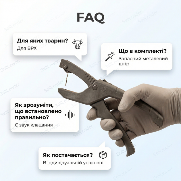 Биркователь аппликатор пластиковый для ушных бирок пистолет запасной штифт для коров овец КРС свиней - Фото 4 Биркователь аппликатор пластиковый для ушных бирок пистолет запасной штифт для коров овец КРС свиней - изображение 4