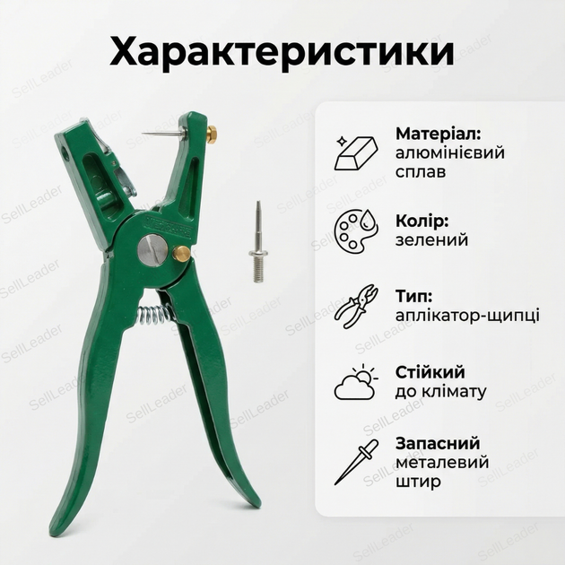 Биркователь для ушных бирок аппликатор штифтовой клещи металлические для свиней коз КРС овец механический - Фото 3 Биркователь для ушных бирок аппликатор штифтовой клещи металлические для свиней коз КРС овец механический - изображение 3