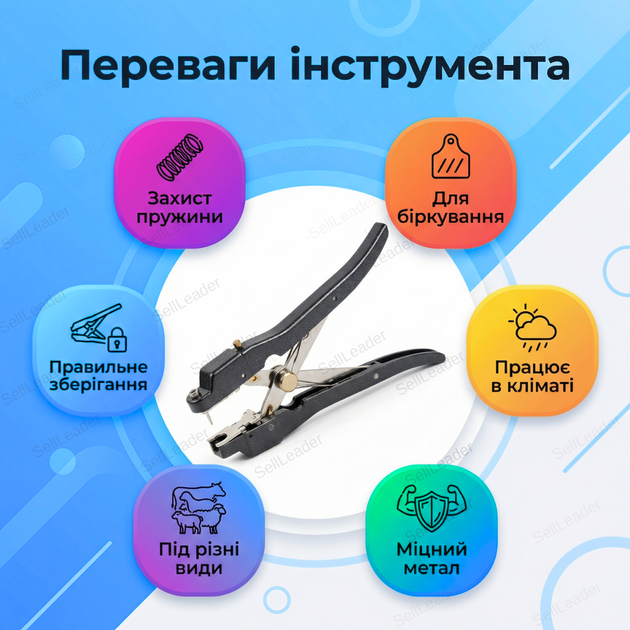 Біркователь аплікатор алюмінієвий для вушних бірок врх кіз овець свиней кліщі 28 мм інструмент антикорозійний - зображення 2