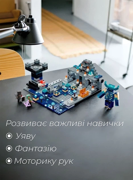 Конструктор дитячий Minecraft Битва у Темній Глибині Майнкрафт 437 деталей фігурки героїв і монстрів - зображення 3