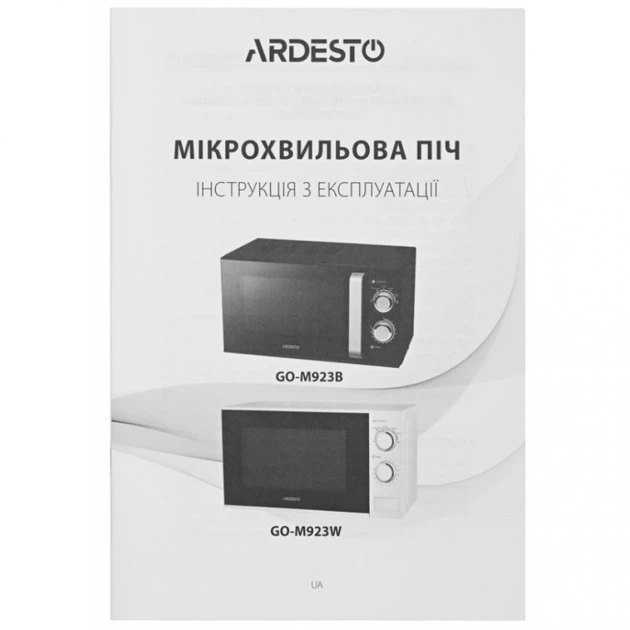 Микроволновка Ardesto GO-M923B - изображение 4