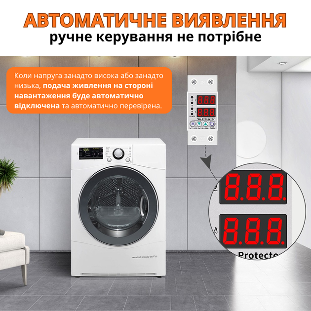 Реле контролю напруги та струму на DIN-рейку з дисплеєм Deyric AVP-63 - зображення 3