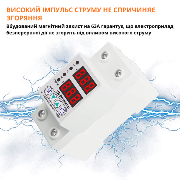 Реле контролю напруги та струму на DIN-рейку з дисплеєм Deyric AVP-63 - зображення 4