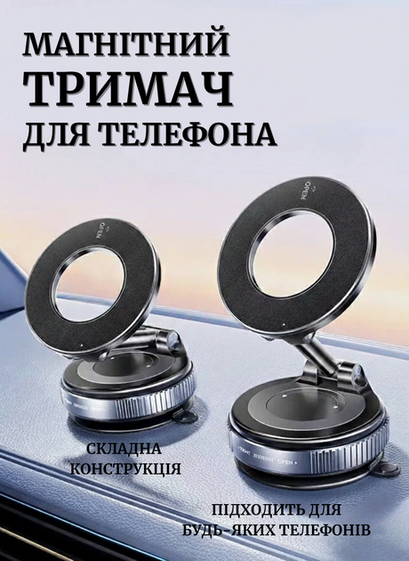 Магнитный держатель для телефона с поддержкой MagSafe на вакуумной присоске Deyric T9205 - изображение 2