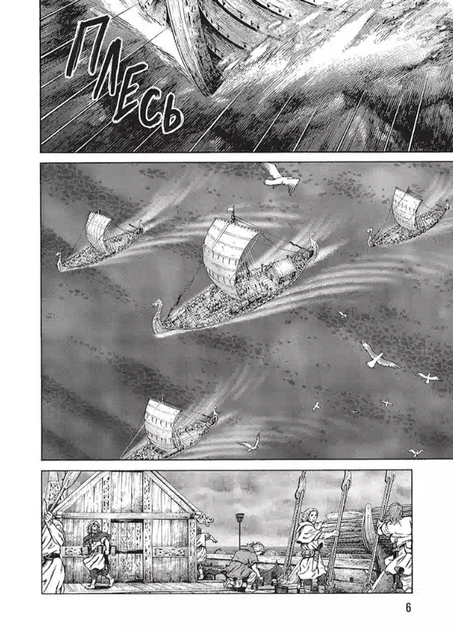 Сага про Вінланд (Vinland Saga). Том 11. Макото Юкімура. Nasha idea - Фото 3 Сага про Вінланд (Vinland Saga). Том 11. Макото Юкімура. Nasha idea - зображення 3