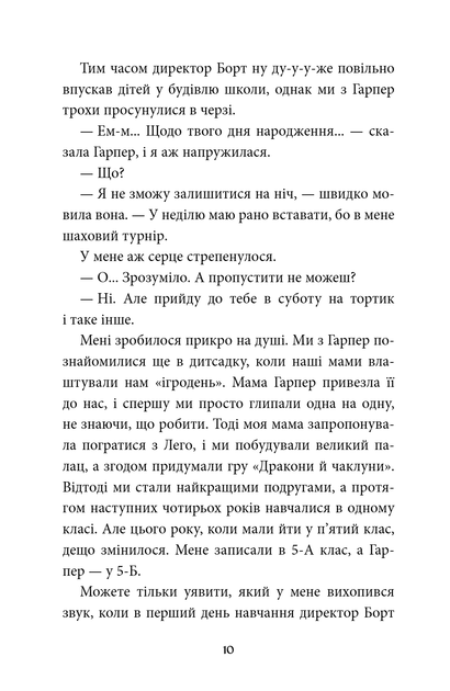 З найкращими побажаннями. Книга 1 - зображення 5