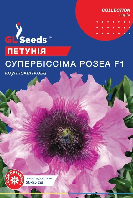 Семена GL Seeds Петунии Супербиссима Розеа F1 Крупноцветная 10гранул - Фото 1 Семена GL Seeds Петунии Супербиссима Розеа F1 Крупноцветная 10гранул - изображение 1