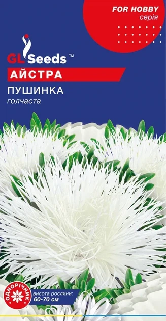 Семена GL Seeds Астры Пушинка Игольчатая 0.3г - Фото 1 Семена GL Seeds Астры Пушинка Игольчатая 0.3г - изображение 1