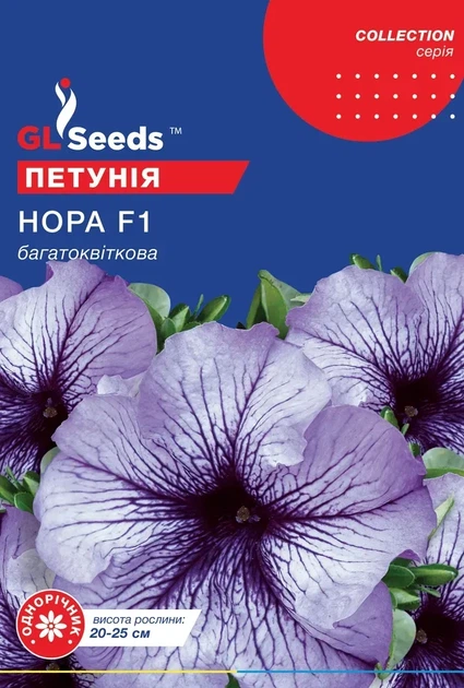 Семена GL Seeds Петунии Нора F1 Многоцветковая 10гранул - Фото 1 Семена GL Seeds Петунии Нора F1 Многоцветковая 10гранул - изображение 1