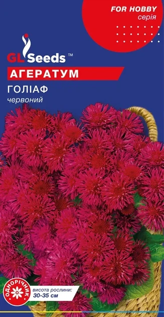 Насіння GL Seeds Агератумабіло-червоне 0.1 г - Фото 1 Насіння GL Seeds Агератумабіло-червоне 0.1 г - зображення 1