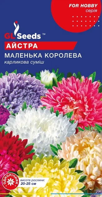 Семена GL Seeds Астры Маленькая королева Карликовая смесь 0,3г - Фото 1 Семена GL Seeds Астры Маленькая королева Карликовая смесь 0,3г - изображение 1
