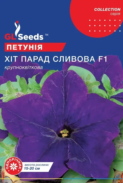 Семена GL Seeds Петунии Хит парад F1 сливовая Крупноцветковая 10гранул - Фото 1 Семена GL Seeds Петунии Хит парад F1 сливовая Крупноцветковая 10гранул - изображение 1