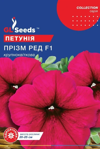 Семена GL Seeds Петунии Призм ред F1 Крупноцветковая 10гранул - Фото 1 Семена GL Seeds Петунии Призм ред F1 Крупноцветковая 10гранул - изображение 1