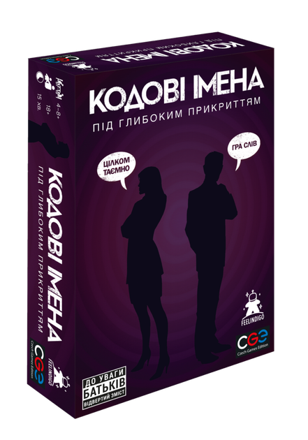 Настольная игра Кодовые имена: Глубоко под Прикрытием - Фото 1 Настольная игра Кодовые имена: Глубоко под Прикрытием - изображение 1