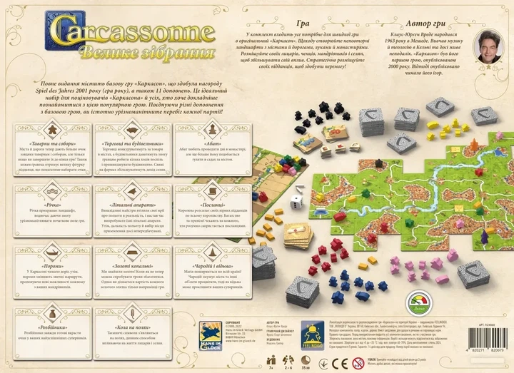 Настільна гра Каркасон: Велике зібрання (Carcassonne Big Box) - зображення 4