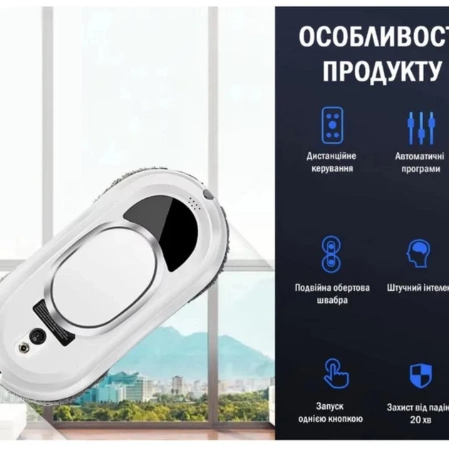 Робот-мойщик окон с аккумулятором и питанием от сети и 4 насадками 10348 - изображение 8