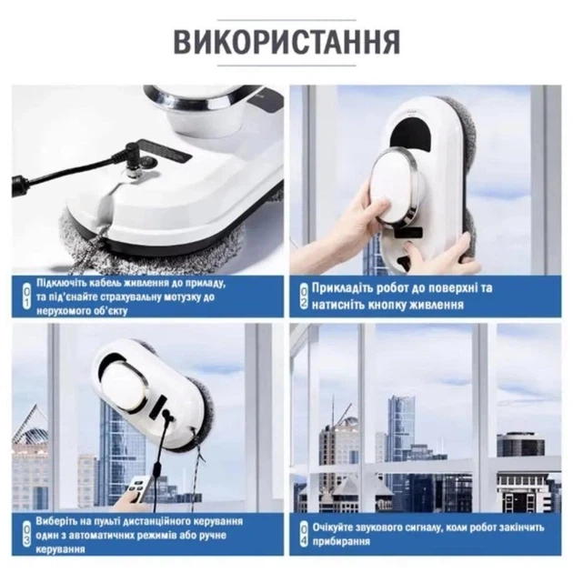 Робот-мойщик окон с аккумулятором и питанием от сети и 4 насадками 10348 - изображение 10