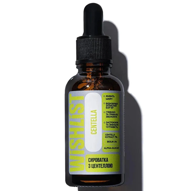 Сироватка з центеллою Wishlist Centella serum - Фото 1 Сироватка з центеллою Wishlist Centella serum - зображення 1