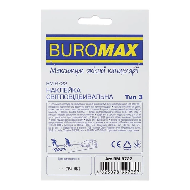 Наклейка світловідбиваюча Серце BUROMAX - изображение 2
