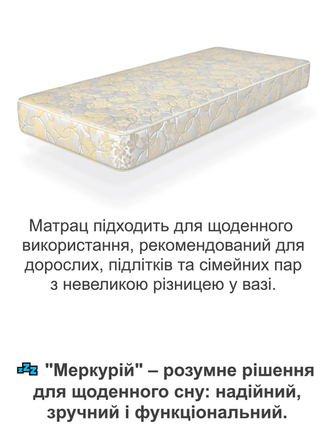 Матрац ортопедичний Меркурій 900*2000 на залежних пружинах - зображення 5