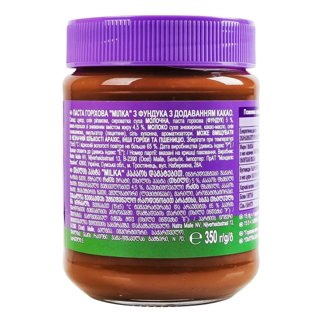 Шоколадная ореховая паста Milka Haselnusscreme 350 г - изображение 2
