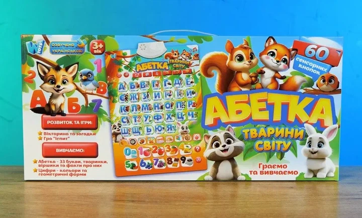 Плакат “Абетка. Тварини світу" 53617 "WToys",озвучено українською, абетка, віршики, факти, загадки - Фото 1 Плакат “Абетка. Тварини світу" 53617 "WToys",озвучено українською, абетка, віршики, факти, загадки - зображення 1
