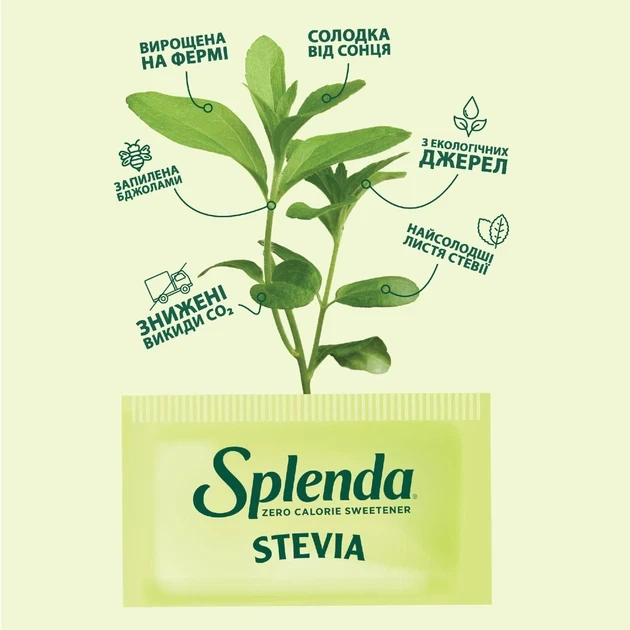 Цукрозамінник стевія без присмаку Splenda 20 пакетиків по 1 граму - Фото 3 Цукрозамінник стевія без присмаку Splenda 20 пакетиків по 1 граму - зображення 3