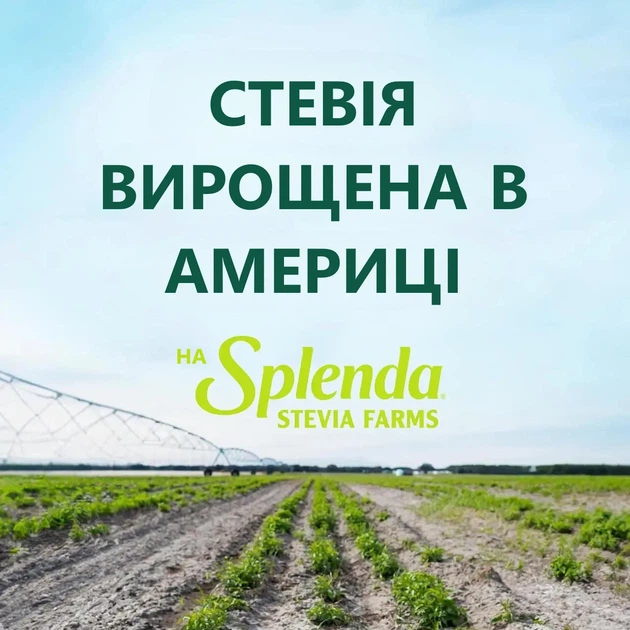 Натуральный сахарозаменитель Стевия Splenda 50 пакетиков по 1 грамму - Фото 4 Натуральный сахарозаменитель Стевия Splenda 50 пакетиков по 1 грамму - изображение 4