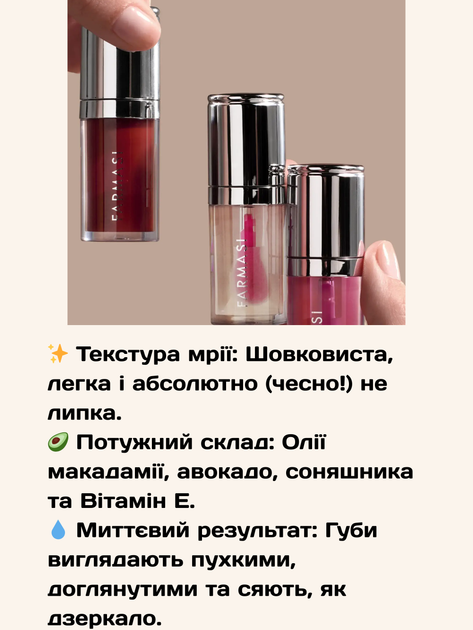 Олія для губ Farmasi вишнева Cherry 6 мл - зображення 3