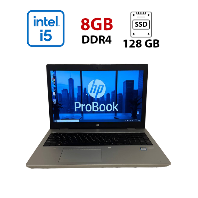 Ноутбук Б-класс HP ProBook 650 G4 / 15.6" (1366x768) TN / Intel Core i5-8250U (4 (8) ядра по 1.6 - 3.4 GHz) / 8 GB DDR4 / 128 GB SSD / Intel HD Graphics 620 / WebCam б/у - Фото 1 Ноутбук Б-класс HP ProBook 650 G4 / 15.6" (1366x768) TN / Intel Core i5-8250U (4 (8) ядра по 1.6 - 3.4 GHz) / 8 GB DDR4 / 128 GB SSD / Intel HD Graphics 620 / WebCam б/у - изображение 1