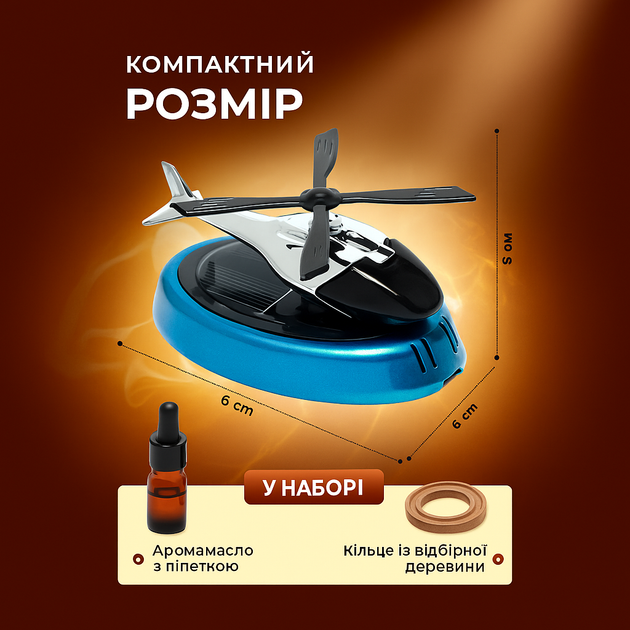 Ароматизатор дифузор вертоліт в машину на торпеду Багаторазова пахучка + Флакон масла в подарунок Парфуми в салон - Фото 3 Ароматизатор дифузор вертоліт в машину на торпеду Багаторазова пахучка + Флакон масла в подарунок Парфуми в салон - зображення 3